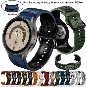 Ремешок для Samsung Galaxy Watch 4 5 Watch5 Pro Watch4 Classic SmartWatch Ремешок для часов Мягкий силиконовый браслет на запястье