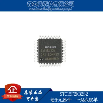 2 шт. оригинальный новый микроконтроллер STC15F2K32S2-28I-LQFP32 с улучшенным микроконтроллером MCU 1T 8051