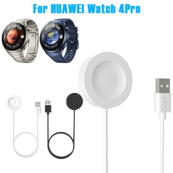USB Магнитный кабель для быстрого зарядного устройства для HUAWEI Watch 4Pro, адаптер питания, док-станция для зарядки, Аксессуары для смарт-часов