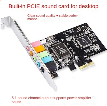 Звуковая карта PCIe 5.1 для настольного компьютера со встроенным независимым стереоканалом PCI-E 8738 6-канальный