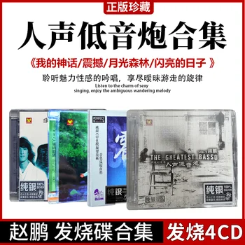 Компакт-диск с китайской музыкой Zhao Peng Classic: Вокальный сабвуфер (1.2.3.4 в комплекте)