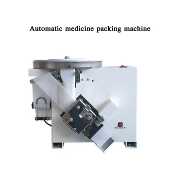 Портативная автоматическая упаковочная машина для лекарств настольного типа, таблетки и капсулы западной медицины герметичны и влагостойки