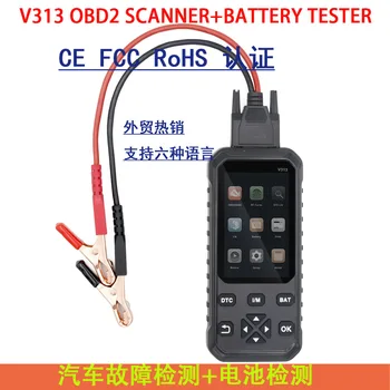 V313 OBD2 сканер, тестер заряда батареи, цветной экран, обнаружение неисправностей аккумулятора в автомобиле на шести языках