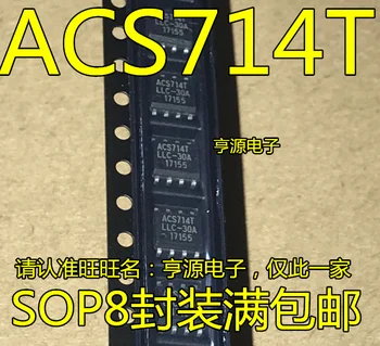 5 шт. оригинальный новый ACS714TLLC-30A ACS714T ACS714TLLC-05B ACS714TELC-20A