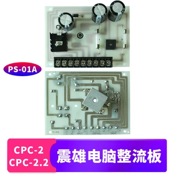 Плата компьютерного выпрямителя для Машины для литья под давлением Chen Hsong Chen De PS-01A CPC-2 CPC-2.2 Fuji DC Power Supply Board