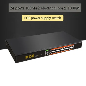 Гигабитный POE-коммутатор VLAN RJ-45 Концентратор 10/100/1000 Мбит/с Ethernet Сетевой Коммутатор Fast Ethernet Интернет-Разветвитель Адаптер Для загрузки Игр